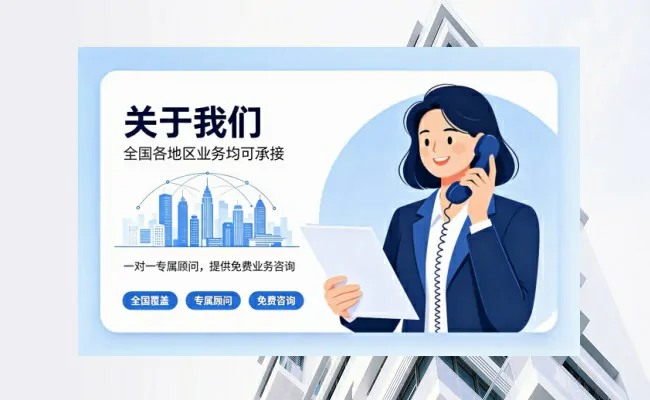 企服公司