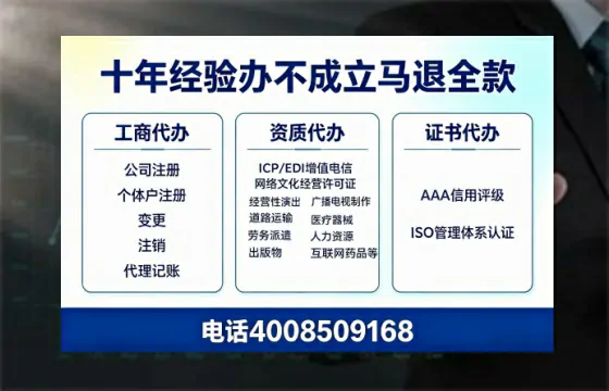 武威办理<a href='https://www.tazcjz.cn/'>ICP<a href='https://www.tazcjz.cn/'>增值电信许可证</a></a>的用途、流程及费用详解