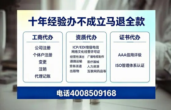 武威办理<a href='https://www.tazcjz.cn/'>EDI<a href='https://www.tazcjz.cn/'>增值电信许可证</a></a>的用途、流程及费用详解
