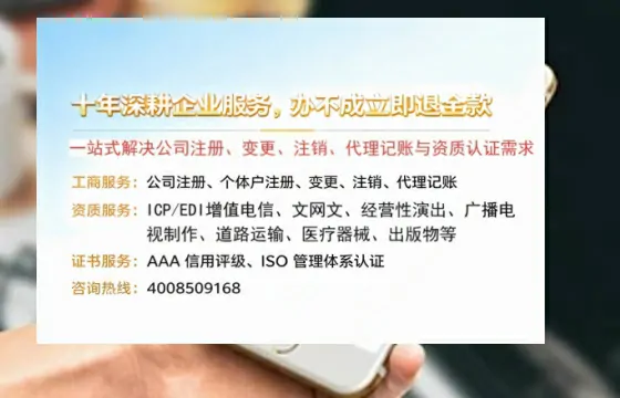 武威<a href='https://www.tazcjz.cn/'>广电短剧三件套</a>办理指南:ICP增值电信、网络文化经营、广播电视节目制作全解析