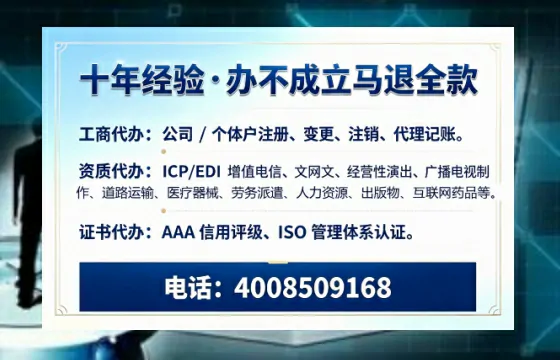 武威办理<a href='https://www.tazcjz.cn/'>EDI<a href='https://www.tazcjz.cn/'>增值电信许可证</a></a>的用途、流程及费用详解