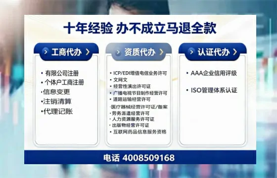 武威<a href='https://www.tazcjz.cn/'>广电短剧三件套</a>办理指南:ICP增值电信、网络文化经营、广播电视节目制作全解析